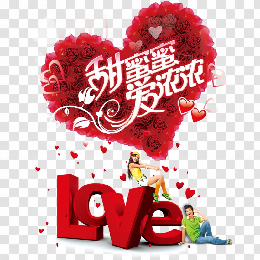 Love Marriage Free Girlfriend Inter-caste - Sweet Transparent PNG