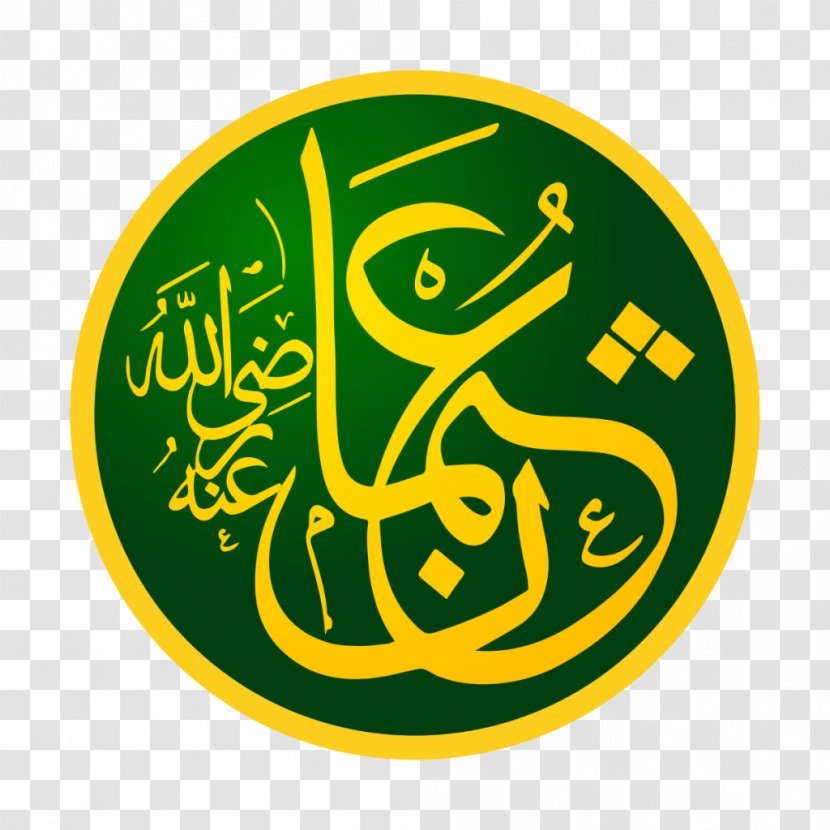 Mecca Medina Rashidun Islam Caliphate - Durood - Bin Transparent PNG