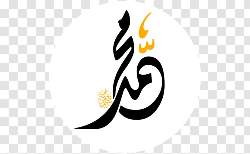 Arabic Calligraphy Ya Muhammad Al-Masjid An-Nabawi Islamic - Almasjid Annabawi - Islam Transparent PNG