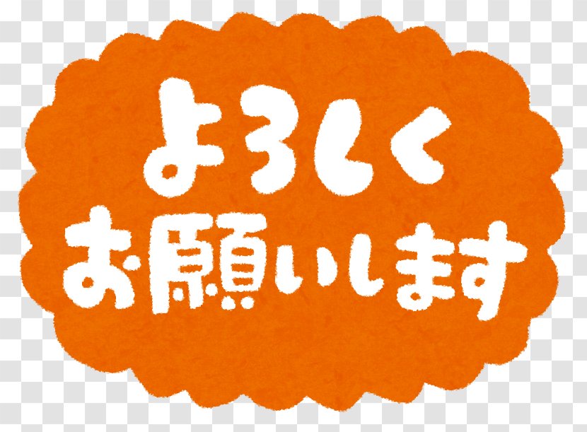 School Osaka Japanese Language Niihama Education - Text Transparent PNG