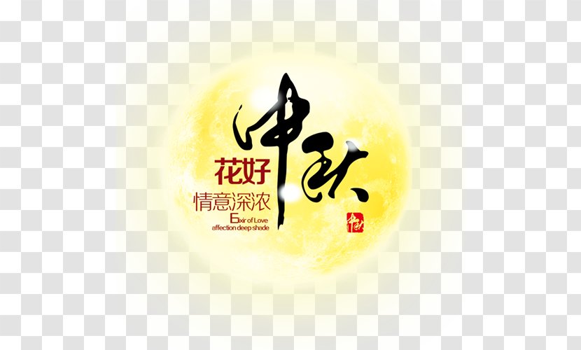 Mooncake Mid-Autumn Festival Poster - Label - Moon Yellow Design Elements Transparent PNG