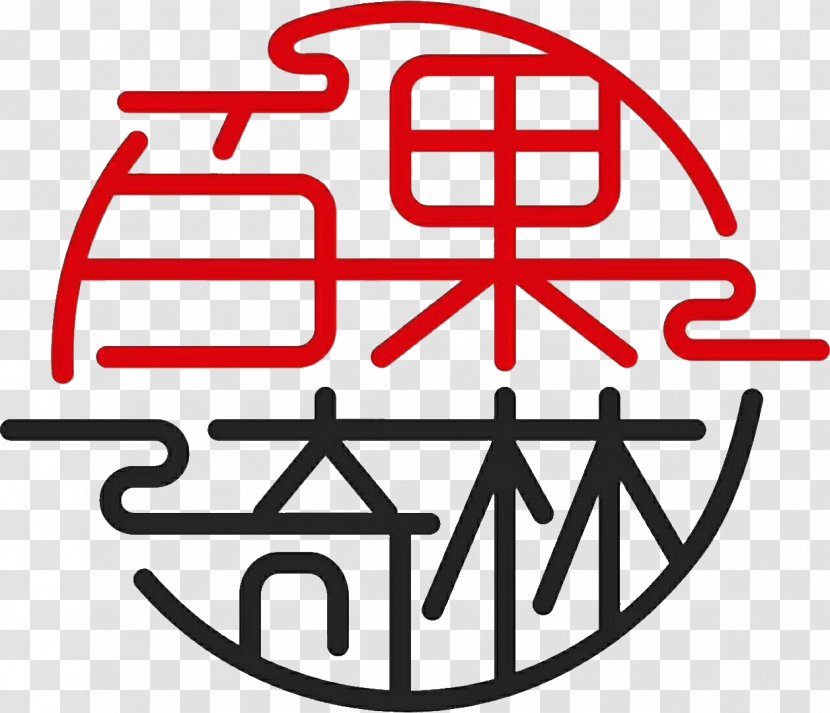 Ningxia Baba Brand Memory Logo - Psychology - Bothered Icon Transparent PNG