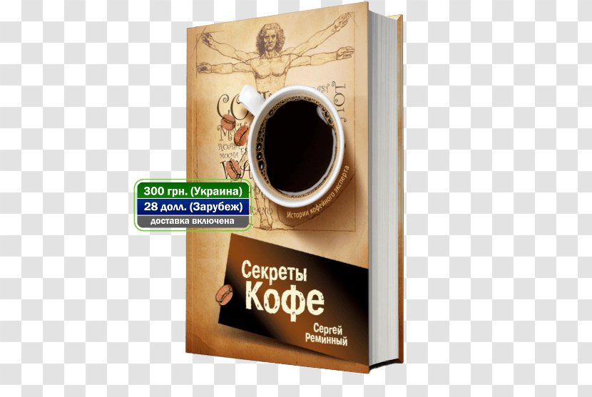 Cafe Instant Coffee France Sugar Transparent PNG