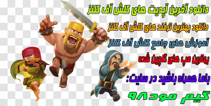 Clash Of Clans Royale Boom Beach Puzzle & Dragons Video Games - Clan Transparent PNG