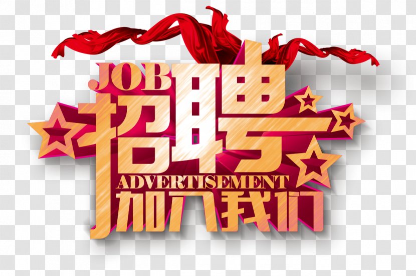 Advertising Poster Recruitment Publicity - Brand - To Join Us Transparent PNG