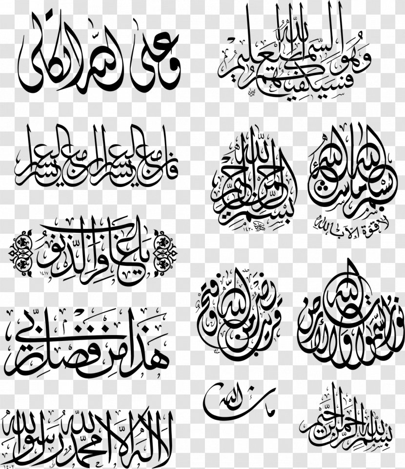 Visual Arts Quran Calligraphy Islam - Islamic Architecture - ISLAMIC PATTERN Transparent PNG