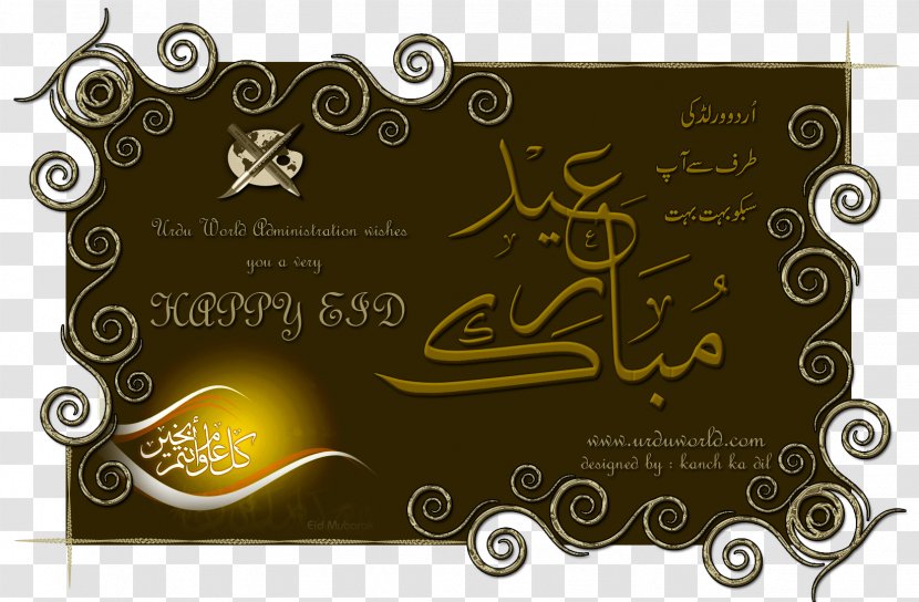 Eid Mubarak Al-Fitr Al-Adha Greeting & Note Cards Ramadan - Islam Transparent PNG
