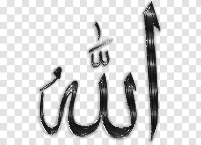 God In Islam Religion Allah Basmala - Automotive Exterior Transparent PNG