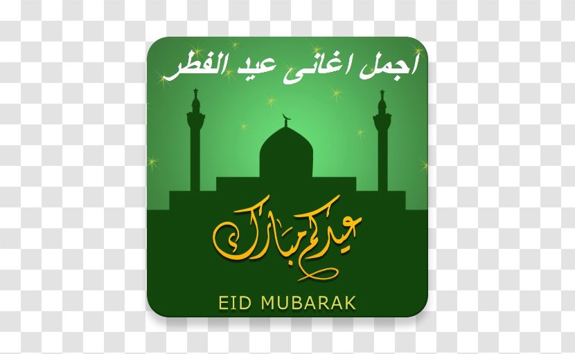 Eid Mubarak Al-Fitr Holiday Ramadan Happy Transparent PNG