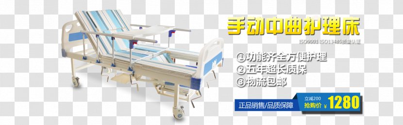 Nursing Health Care Hospital Bed Download - Brand Transparent PNG