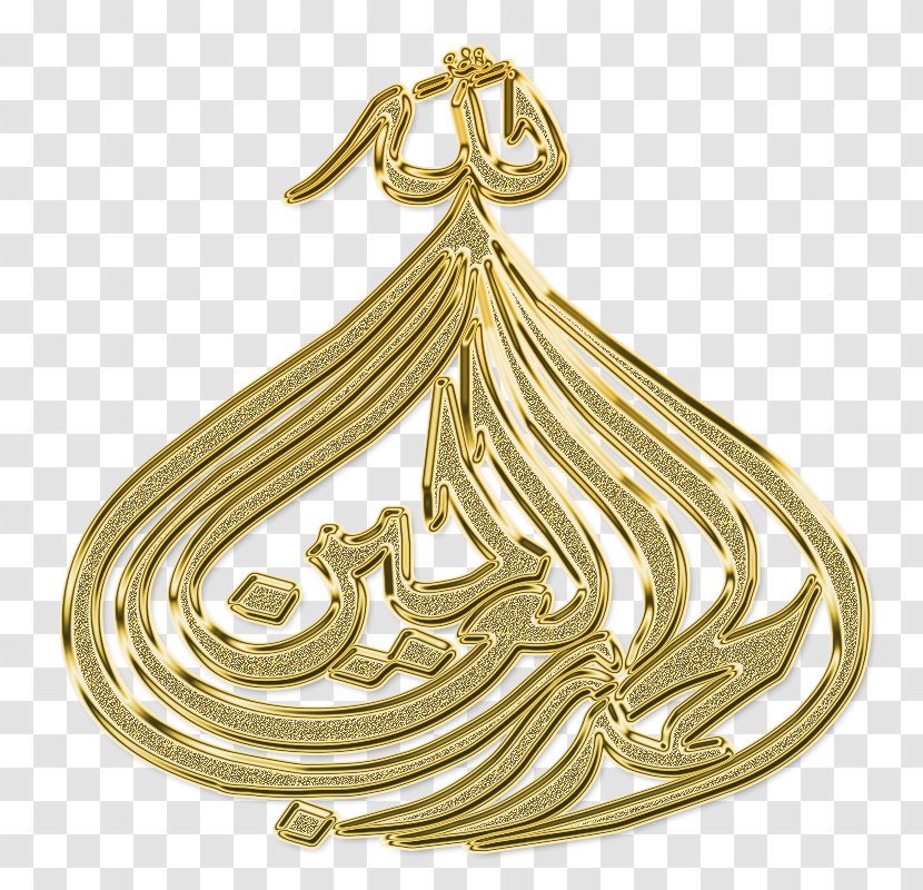 Gold Charms & Pendants Body Jewellery Religion Islam Transparent PNG