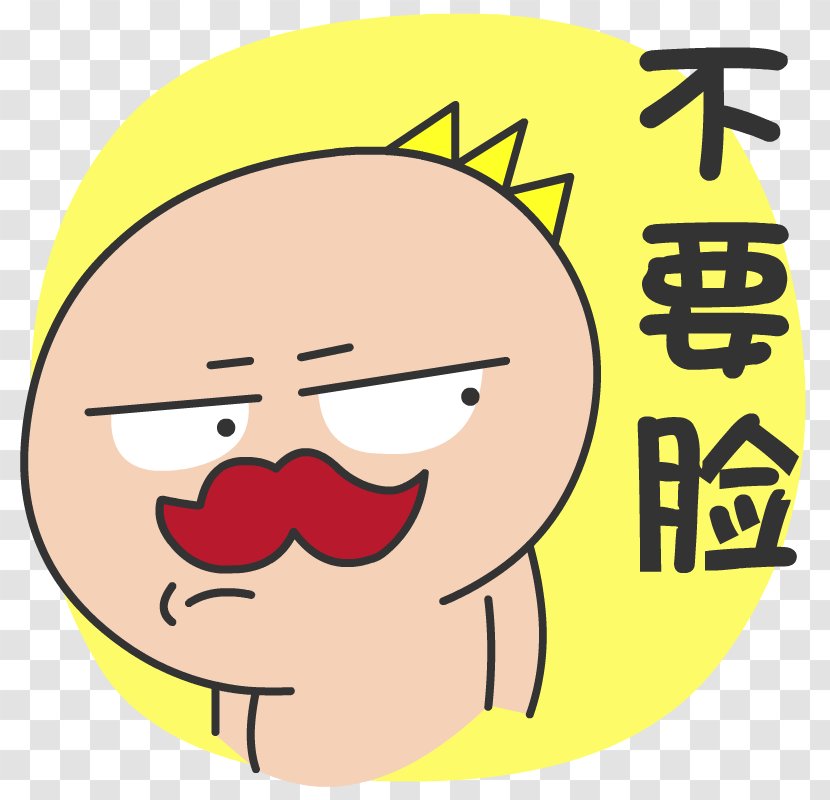 Profanity Tencent QQ Image Macro WeChat Anger - Lian Transparent PNG