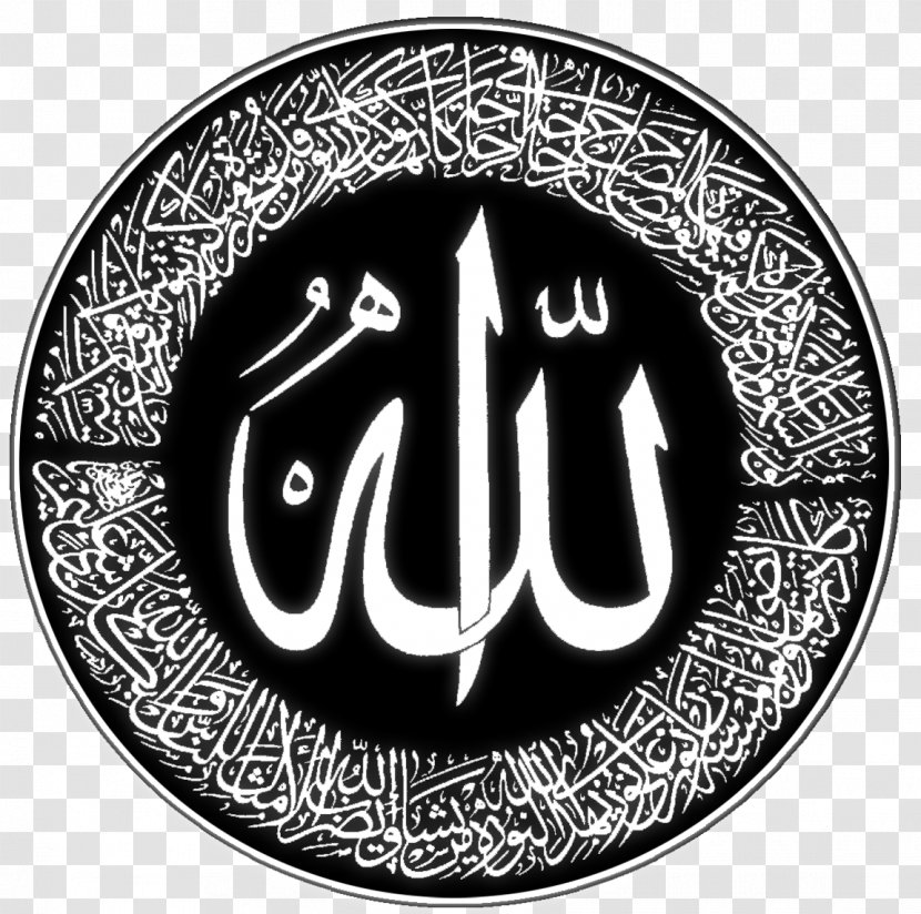Islamic Life And Thought Ma'na Kebahagiaan Dan Pengalamannya Dalam Islam Book Allah - Arabic Calligraphy Transparent PNG