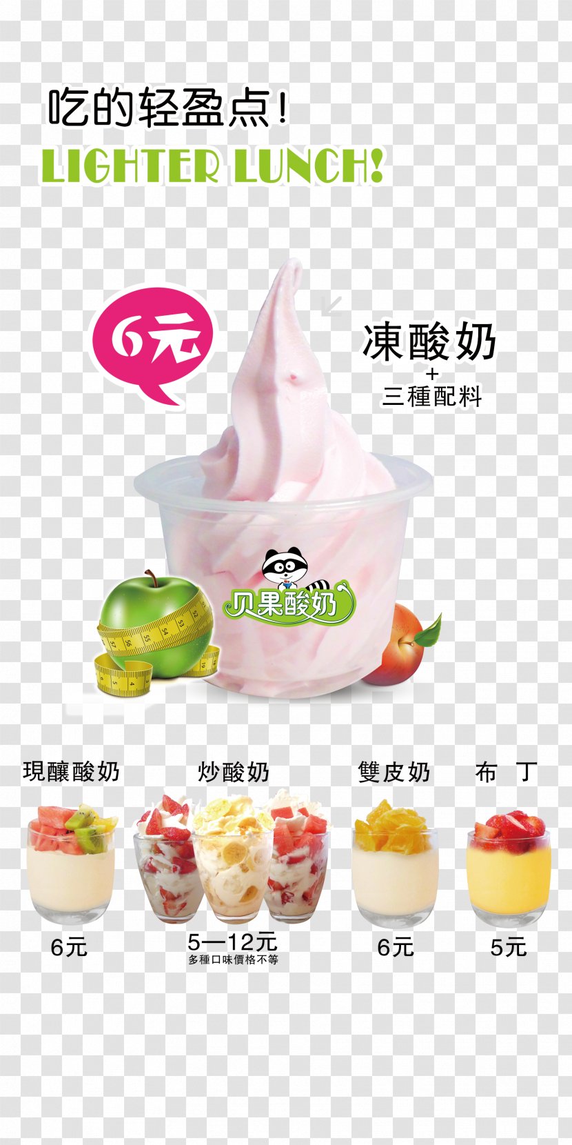 Cream Frozen Yogurt Dessert Cuisine Diet Food - Flavor - Delicious Transparent PNG