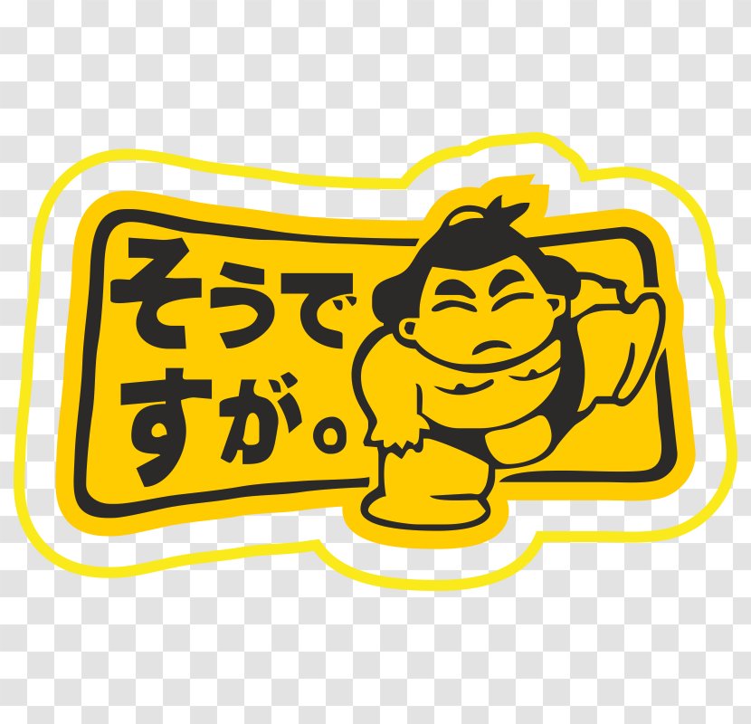 Car Sticker Decal Japanese Domestic Market Nissan - Bumper Transparent PNG