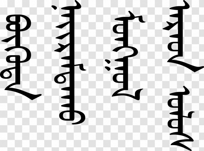 Inner Mongolia Mongolian People's Republic Outer Script - Alphabet Transparent PNG
