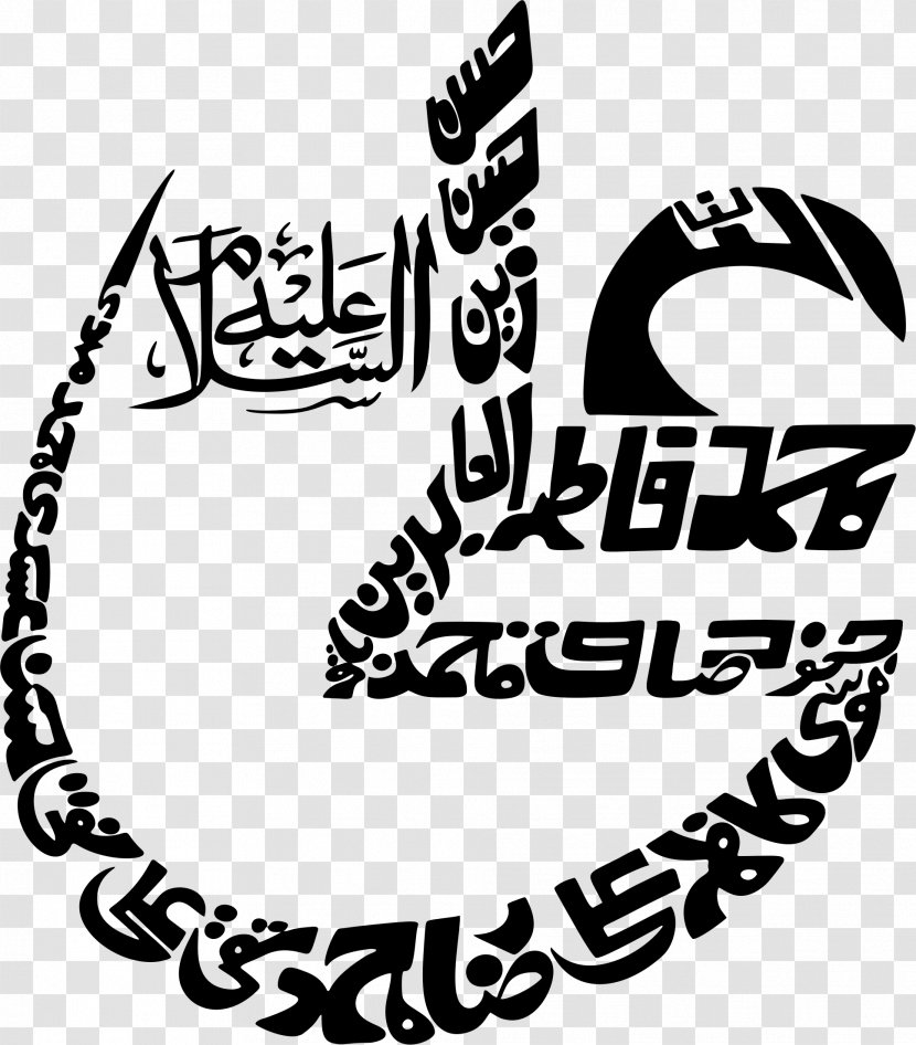 Arabic Calligraphy Islam - Black Transparent PNG