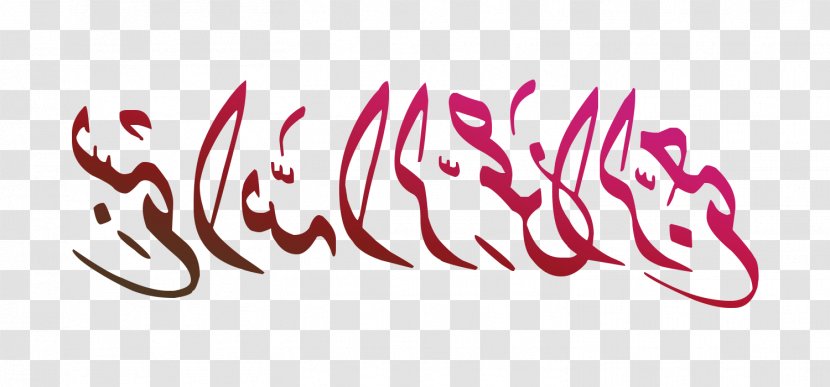 Calligraphy Font Logo Illustration Brand Transparent PNG