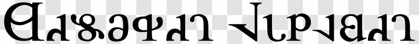 Uniontown The Herald-Standard Fashion Scene Ltd Nordstrom Park Meadows Font - Futura - Deseret Alphabet Transparent PNG