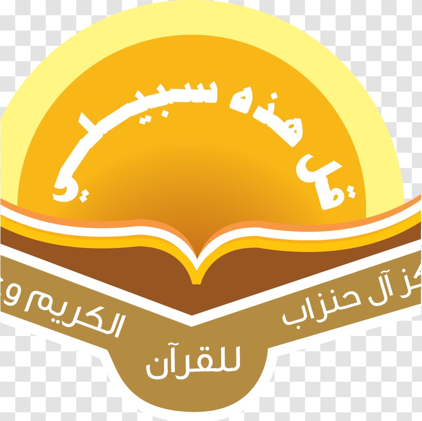 Quran Doha Dawah Logo Islam - Yx Transparent PNG