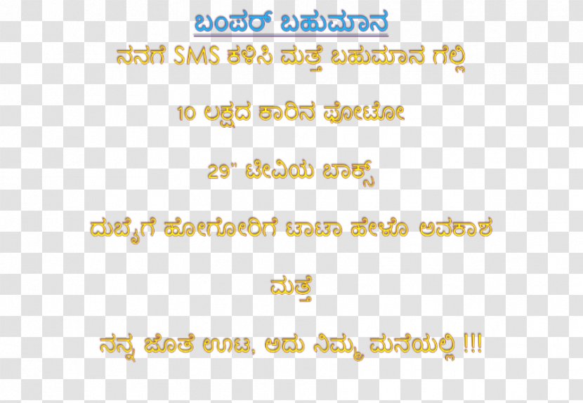 Kannada Love SMS Humour Kavanagalu - Wattsapp Transparent PNG