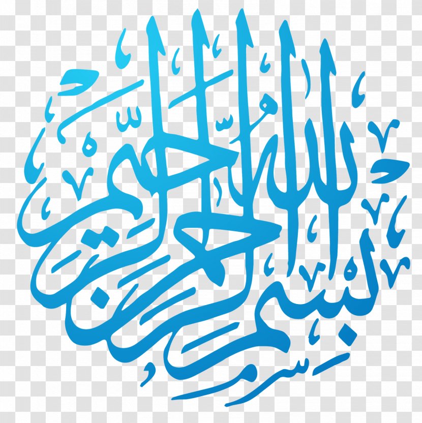 Quran Kaaba Islam Basmala Muslim - Blue - I Transparent PNG