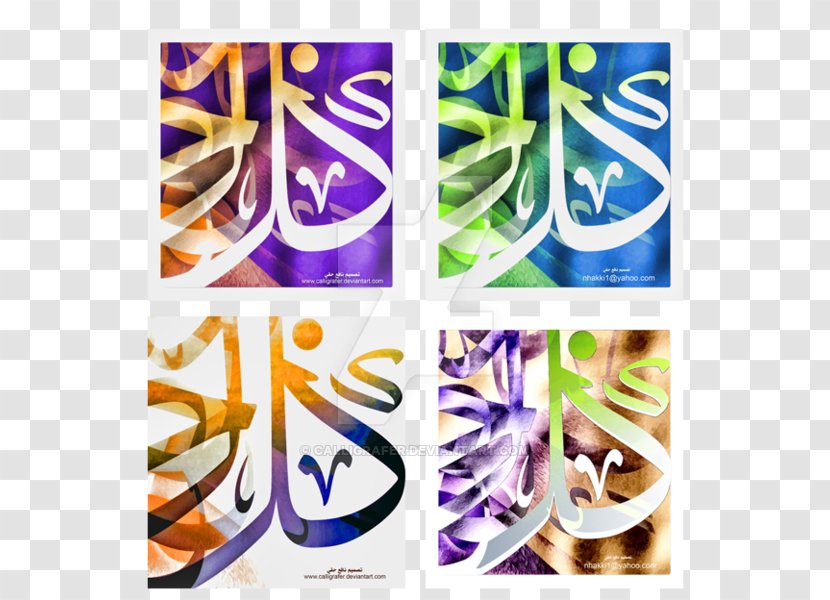 Islamic Calligraphy Art Arabic - Drawing - Thuluth Transparent PNG