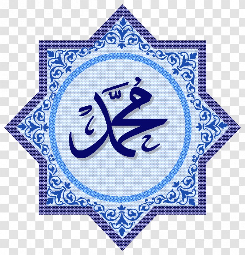Mecca Islam Prophet Durood - Mawlid - Blue Hz Muhammad Transparent PNG