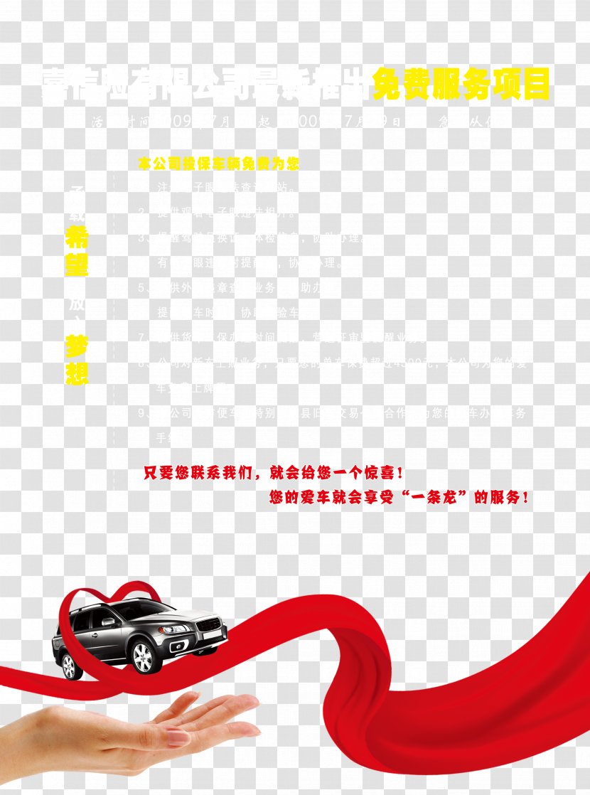 Insurance Download Icon - Pattern - Car Creative Color Pages Transparent PNG