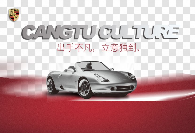 Car Poster Advertising Nissan Teana - Hood - Porsche Posters Transparent PNG