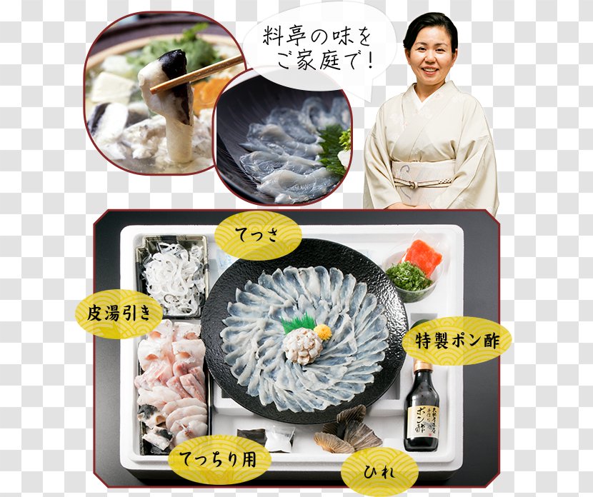 Japanese Cuisine Ponzu Recipe Tableware - Dish - Special CHILD Transparent PNG