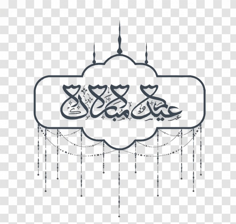 Ramadan Eid Al-Fitr Mubarak Illustration - Mosque - Vector Text Box Transparent PNG