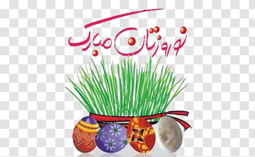 Nowruz Holiday Greetings New Year Sticker - Plant - Eid Icon Transparent PNG