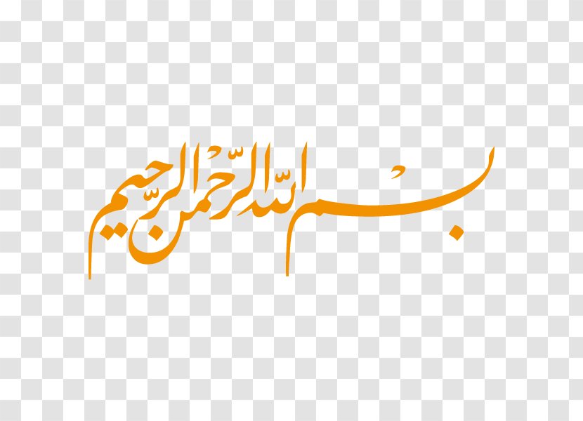 Basmala Allah Quran Arabic Calligraphy - Islam - Tote Bag Transparent PNG