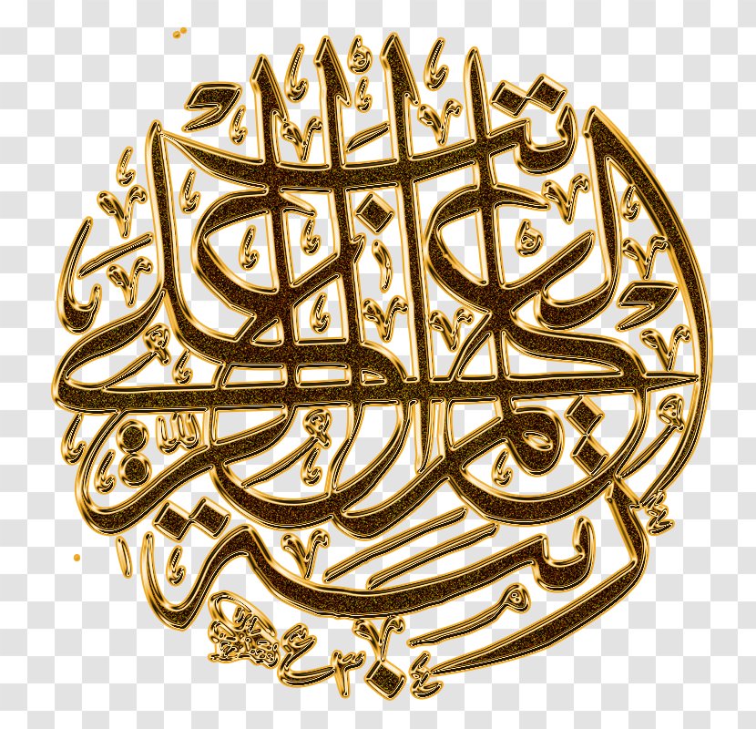 Islamic Calligraphy Quran Desktop Wallpaper Mosque Image Resolution - Art - Ornament Transparent PNG