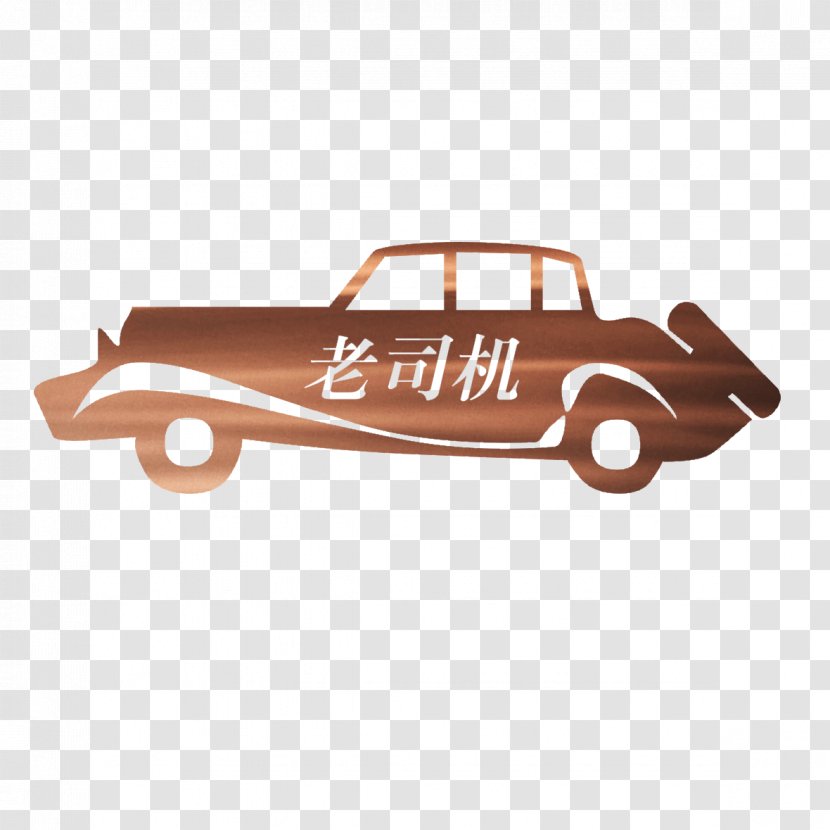 Silhouette Art - Vehicle - Retro Classic Car Picture Transparent PNG