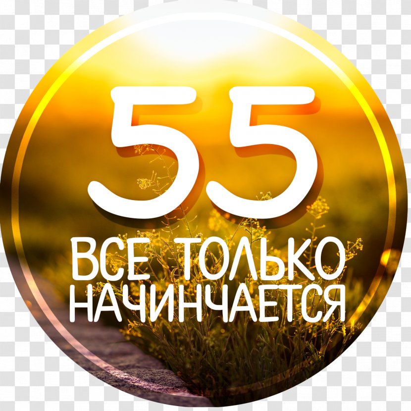 Medal Jubileum Logo Tambov - Text Transparent PNG