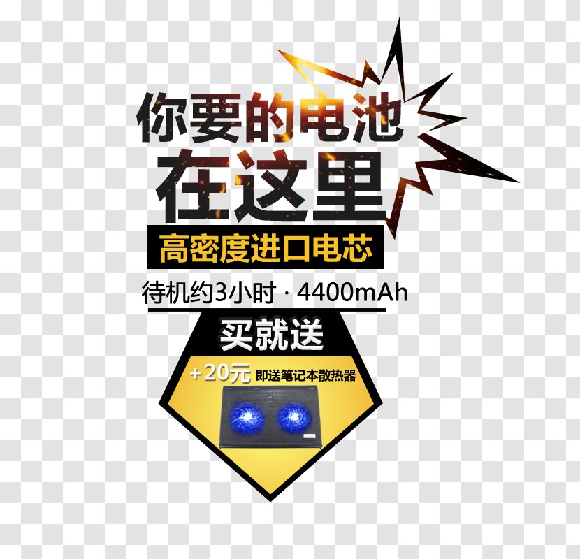 Logo Brand Advertising Font - Battery - Computer Transparent PNG