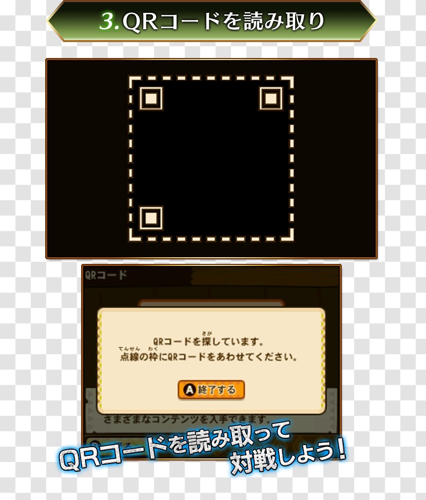 Monster Hunter Stories Nintendo 3DS QR Code Electronics Accessory プーギー - Text - QRcode Transparent PNG