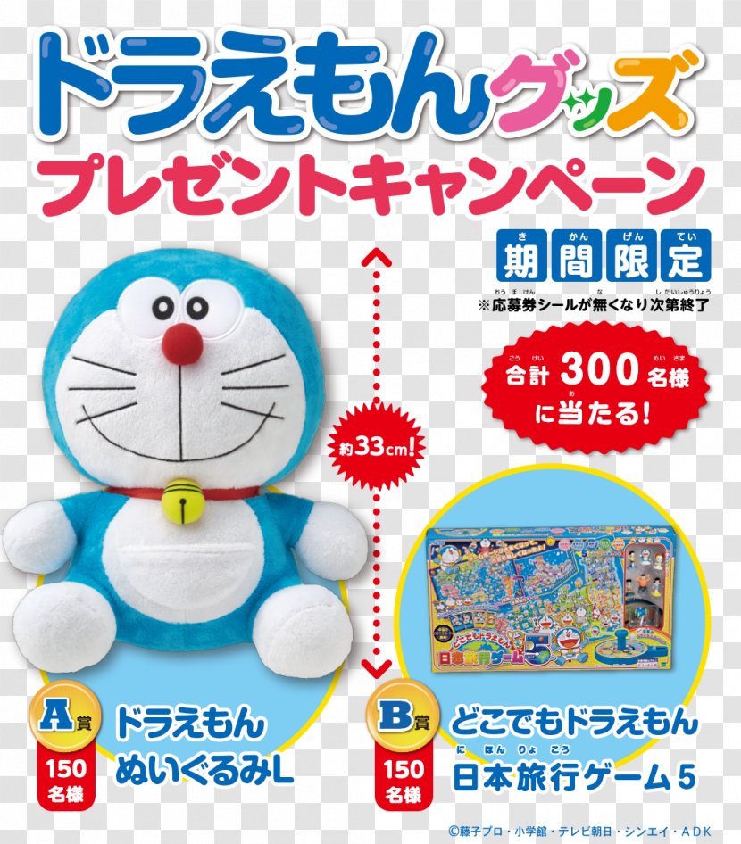 Hotto Motto Doraemon Toy エポック社 どこでもドラえもん 日本旅行ゲーム 5 Kampagne - Stuffed Animals Cuddly Toys Transparent PNG