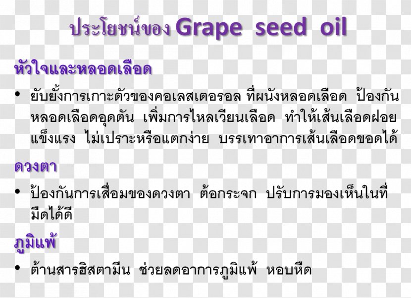 Blood Vessel Therapy Inflammation Disease Telangiectasia - Histamine - Grape Seed Oil Transparent PNG