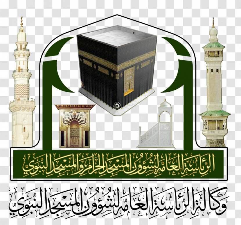 Al-Masjid An-Nabawi Great Mosque Of Mecca The General Presidency For Affairs Grand And Prophet's Custodian Two Holy Mosques - Building - Saudi Arabia Transparent PNG