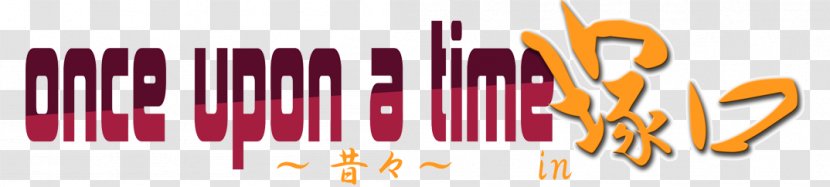 尼崎市立地域総合センター塚口 Kosaiji Chikamatsu Park Tsukaguchi Station Kofun - Joruri - Once Upon A Time Transparent PNG