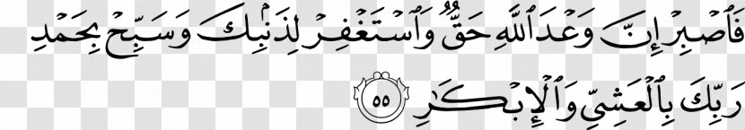 Qur'an Al-Baqara Surah Qari Ayah - Moses Transparent PNG