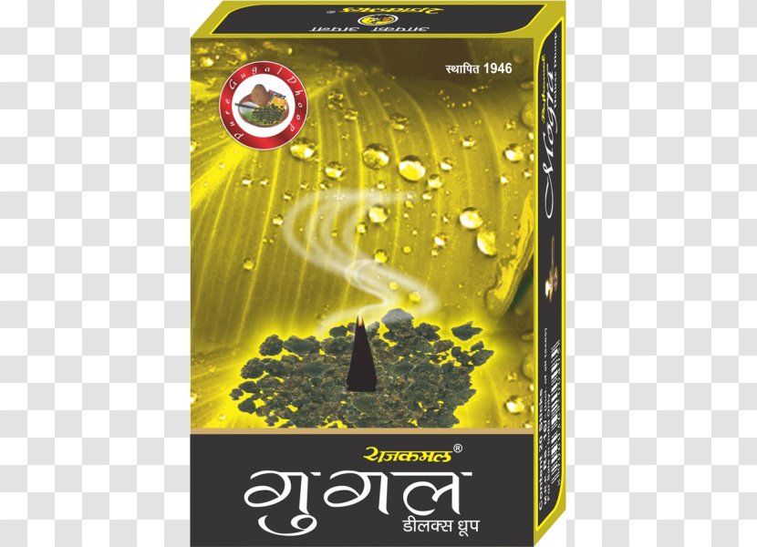 Indian Bdellium-tree Incense Manufacturing BHARTIYA DHOOP KARYALAYA PVT LTD IndiaMART - Organization - Hawan Transparent PNG