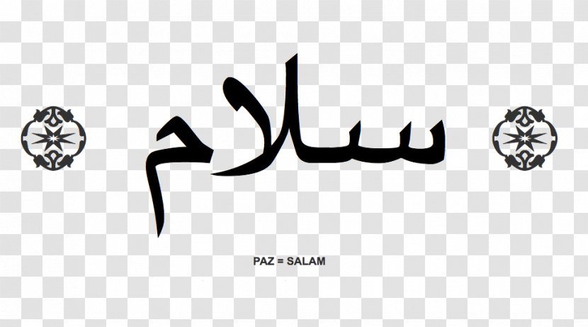 Arabic Alphabet Name Calligraphy Writing - Word - Salam Transparent PNG