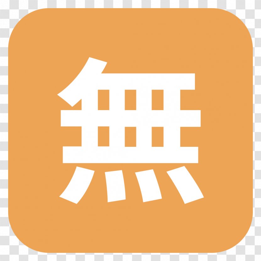 Nihonkenkoiryosenmon School Ichihara Amazon.com Emoji アプローズマシコ - Brand - Orange Transparent PNG