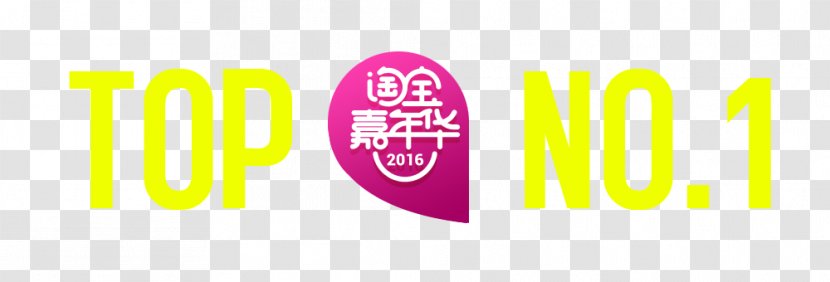 Logo Brand Font - Yellow - Taobao Carnival Transparent PNG