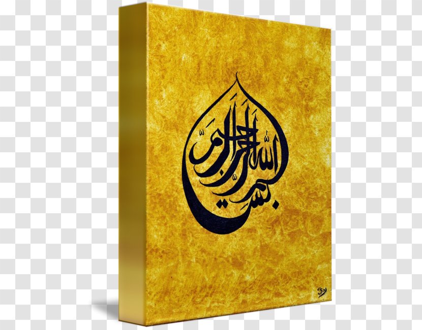 Arabic Calligraphy Islamic Art - Canvas Transparent PNG