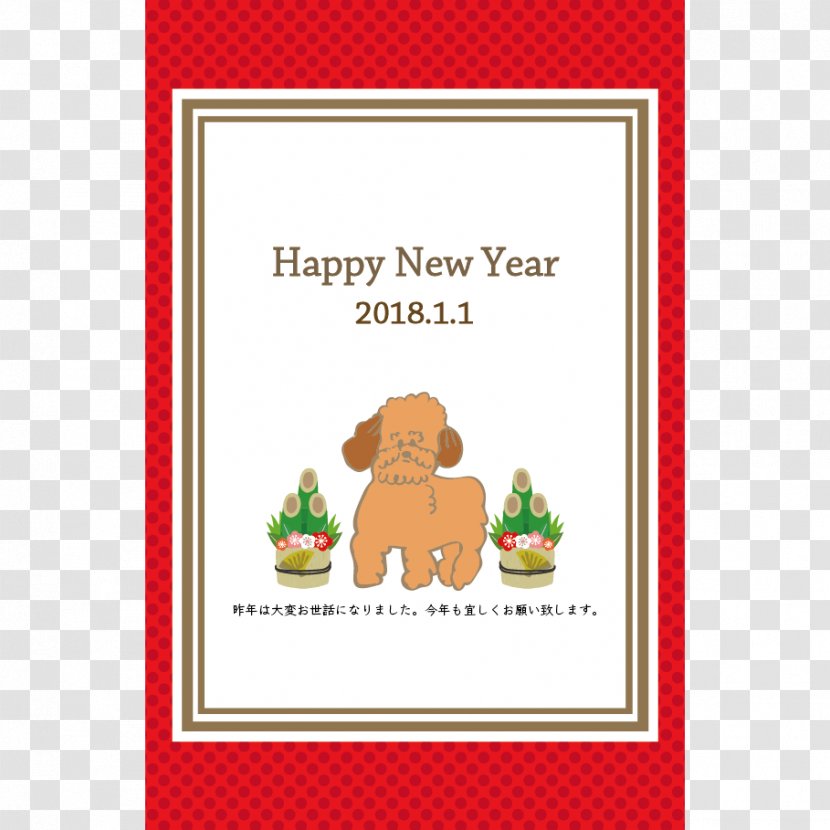 New Year Card Greeting & Note Cards Cartoon Party Supply - Poodle Dog Transparent PNG